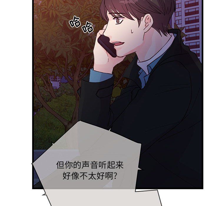 他们难以启齿的关系第24话