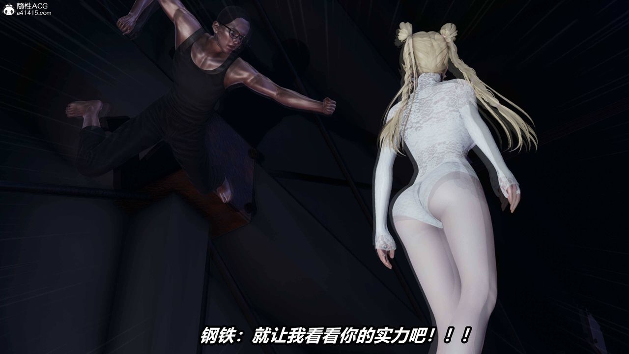 [3D]逆转第三季第36话