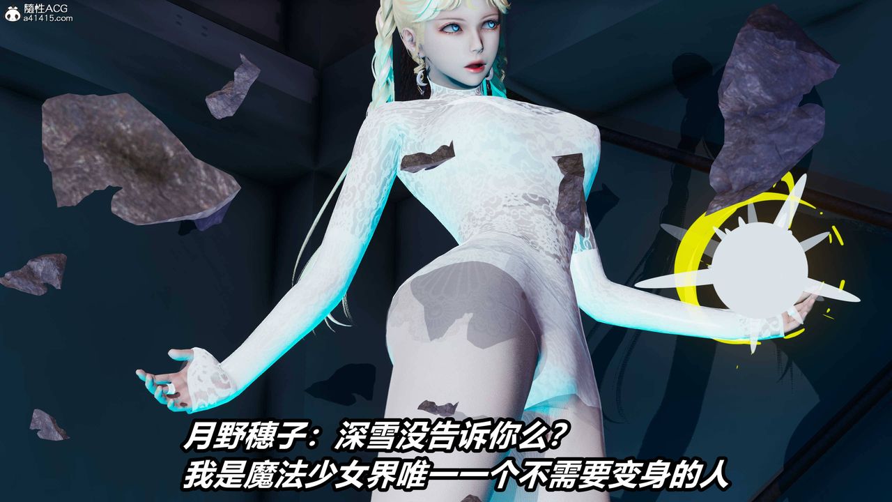 [3D]逆转第三季第36话