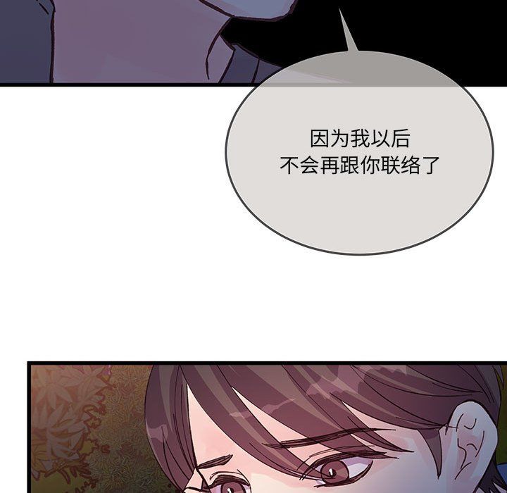 他们难以启齿的关系第24话