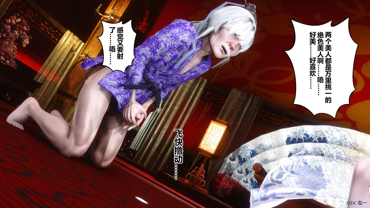 [3D]黄蓉传第57话