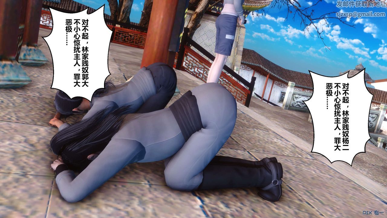 [3D]黄蓉传第57话