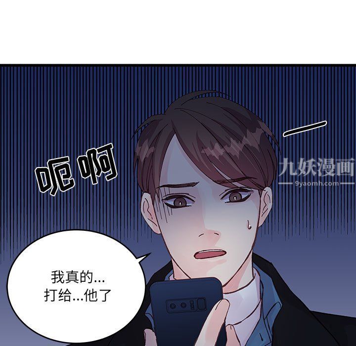 他们难以启齿的关系第25话