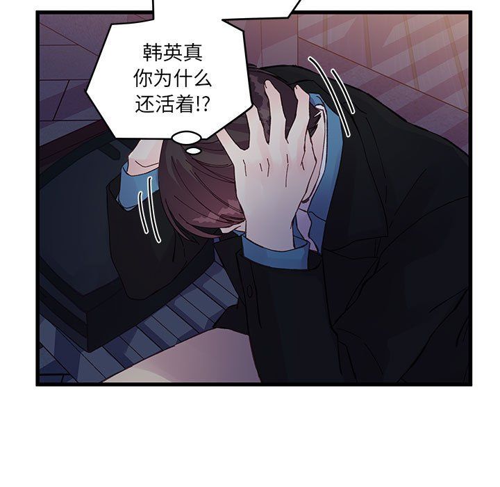 他们难以启齿的关系第25话