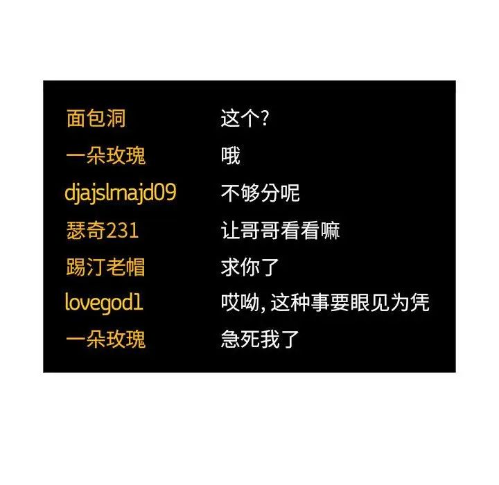 欢迎进入梦幻直播间第52话