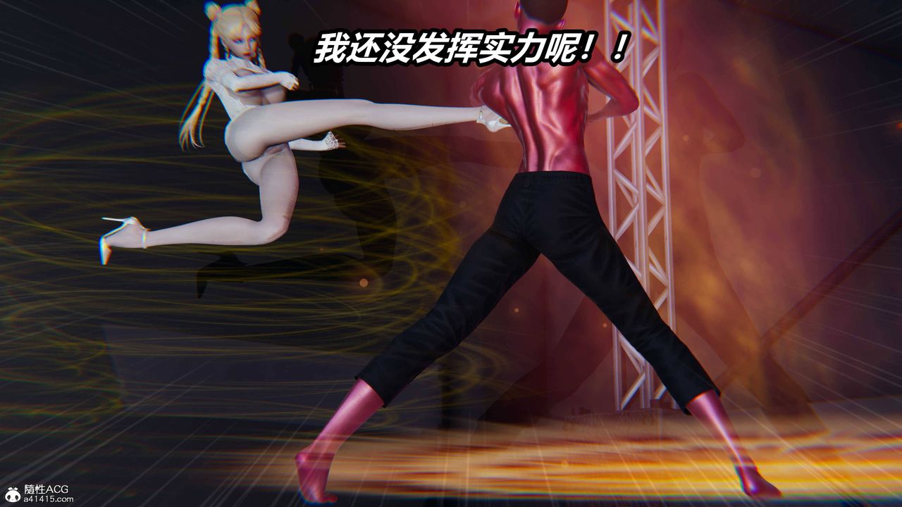 [3D]逆转第三季第36话