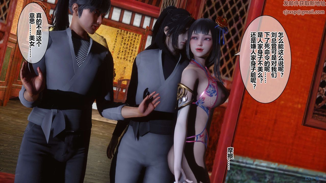 [3D]黄蓉传第57话