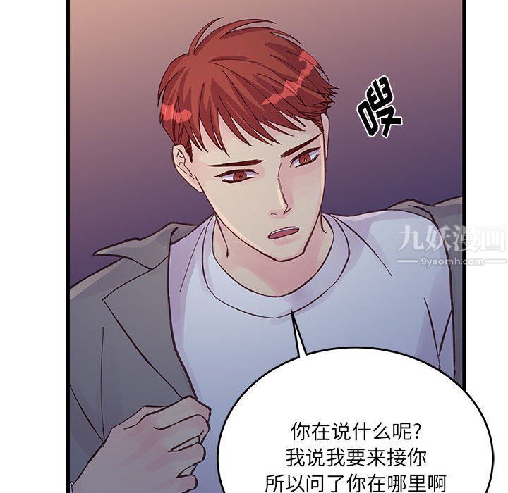 他们难以启齿的关系第25话