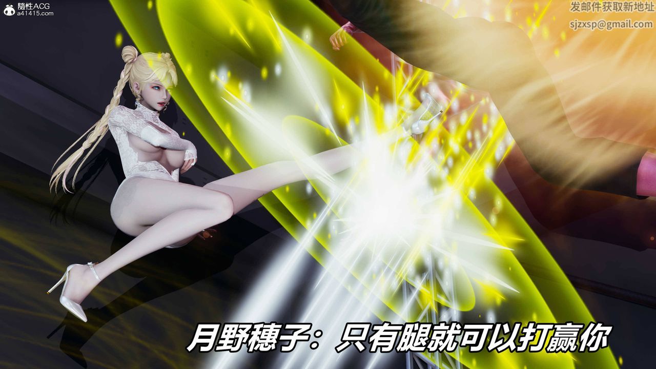 [3D]逆转第三季第36话