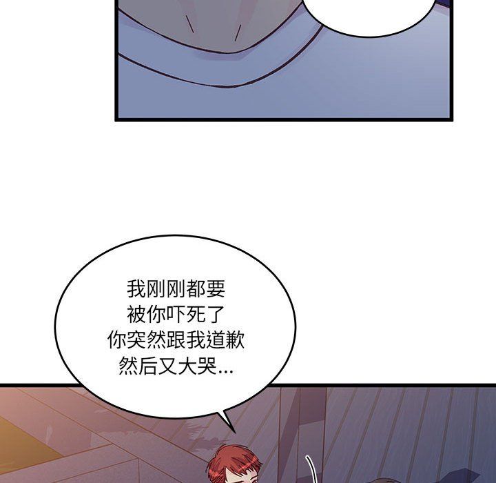 他们难以启齿的关系第25话