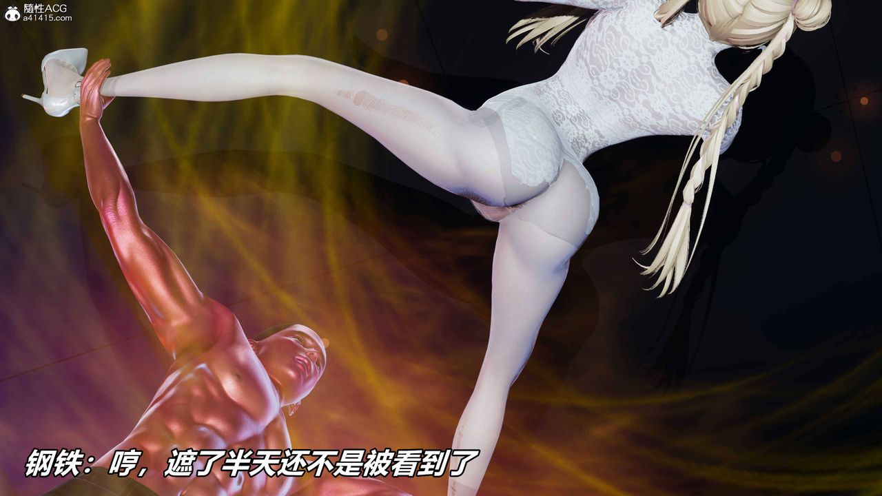 [3D]逆转第三季第36话