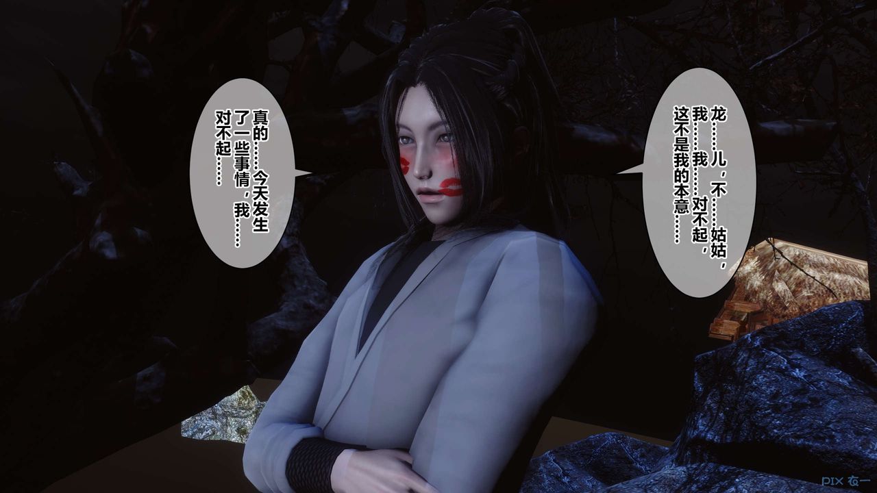 [3D]黄蓉传第57话