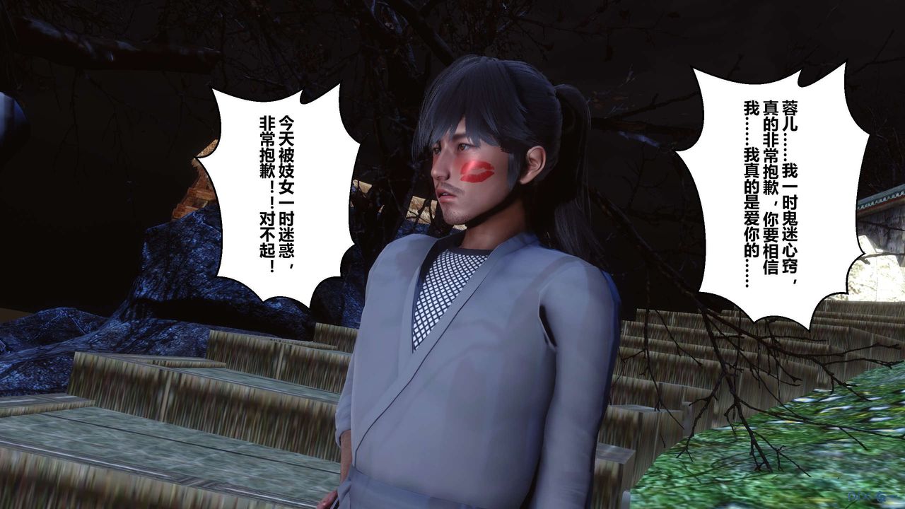 [3D]黄蓉传第57话