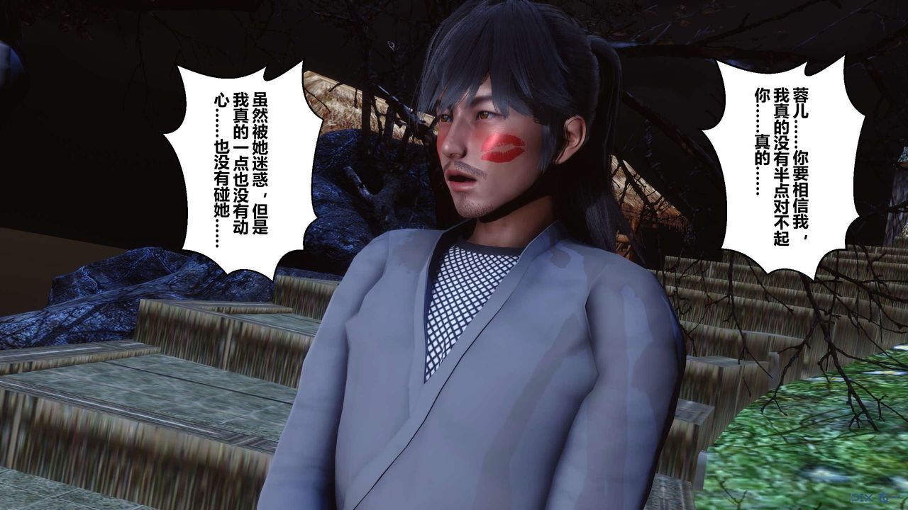 [3D]黄蓉传第57话