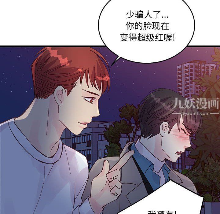 他们难以启齿的关系第25话