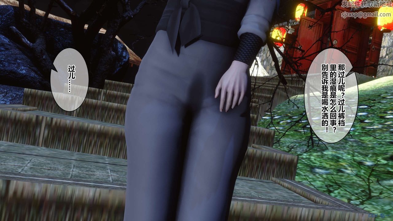 [3D]黄蓉传第57话