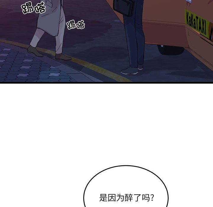 他们难以启齿的关系第25话