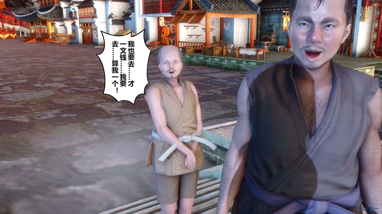 [3D]黄蓉传第58话