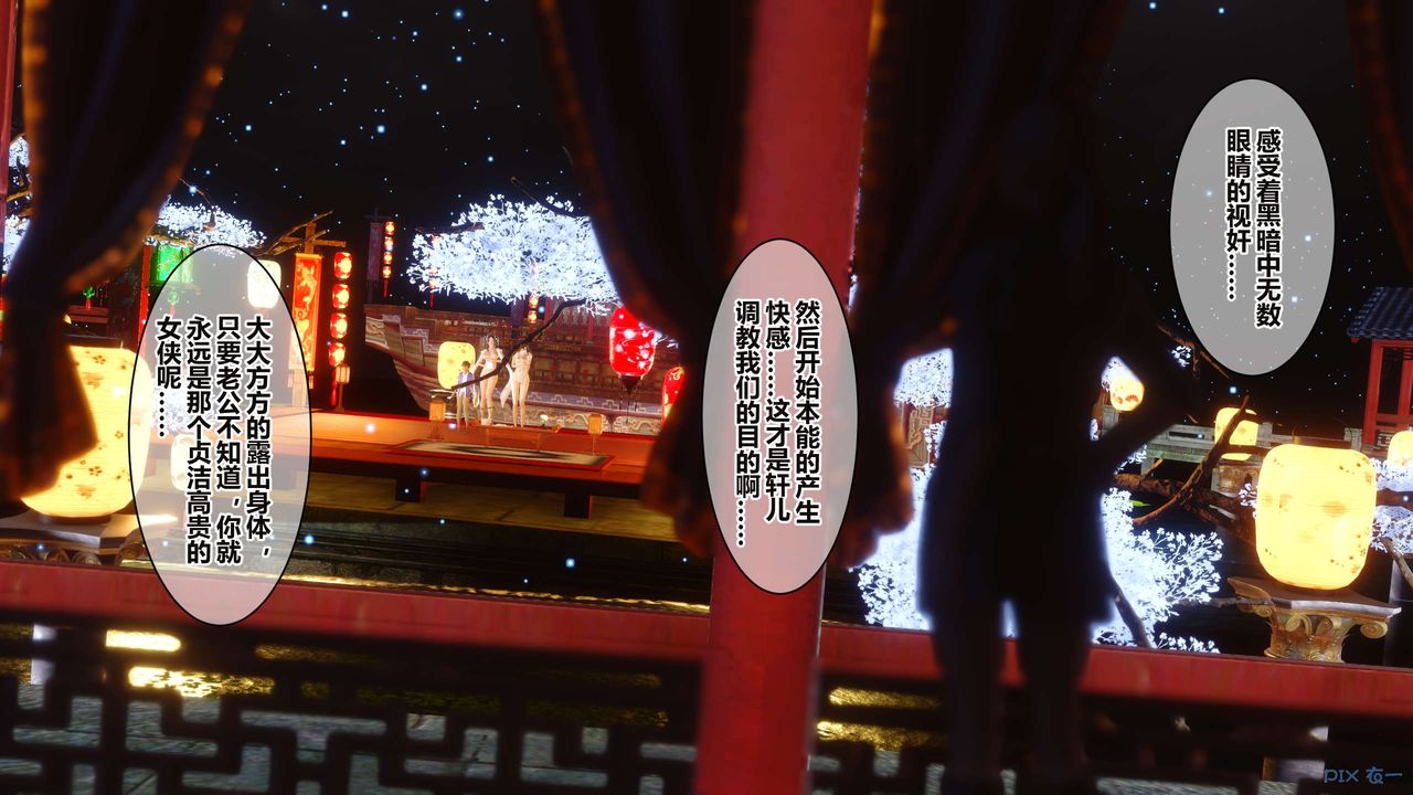 [3D]黄蓉传第58话