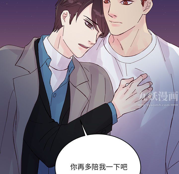 他们难以启齿的关系第26话