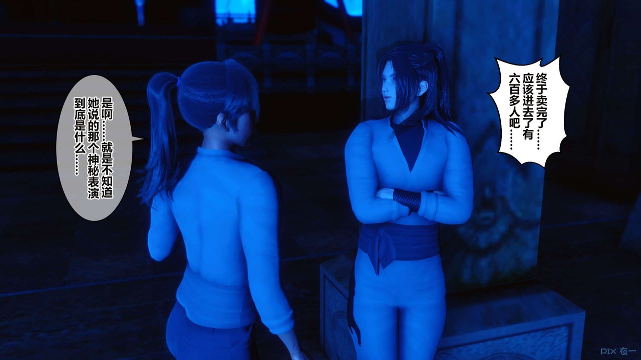 [3D]黄蓉传第58话