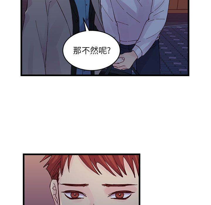 他们难以启齿的关系第26话