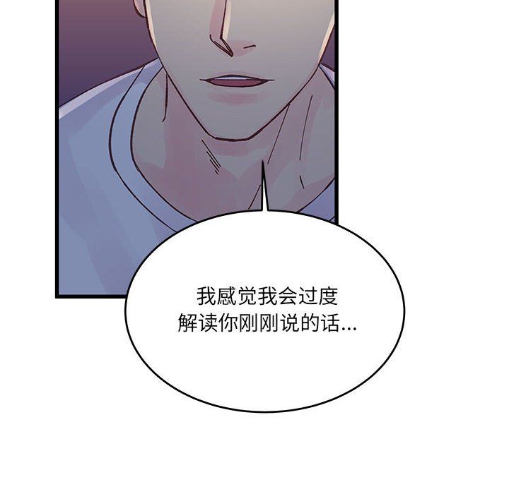 他们难以启齿的关系第26话