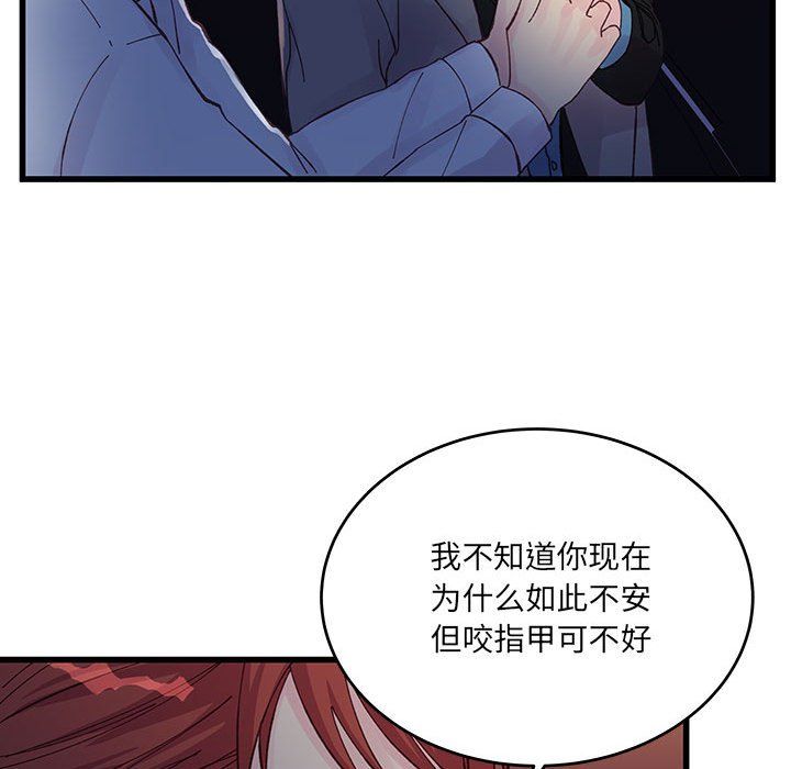 他们难以启齿的关系第26话