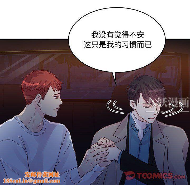 他们难以启齿的关系第26话