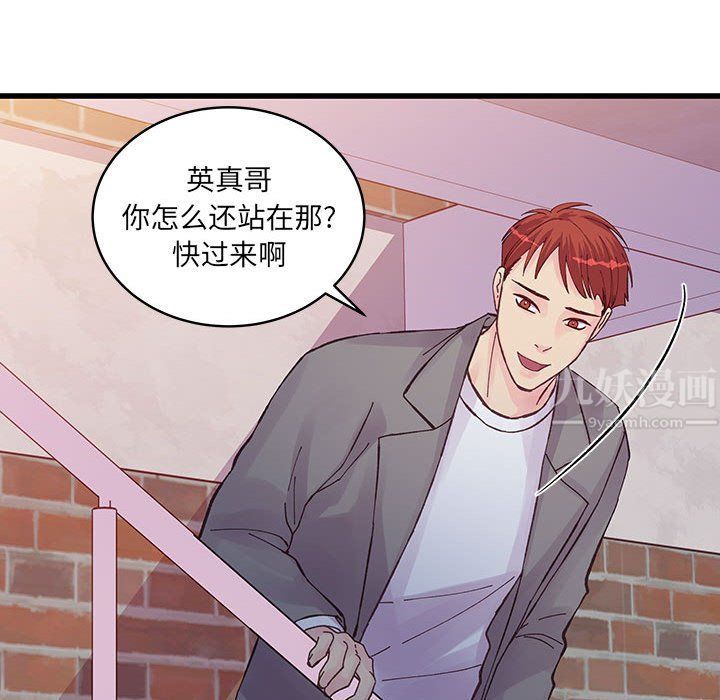 他们难以启齿的关系第26话