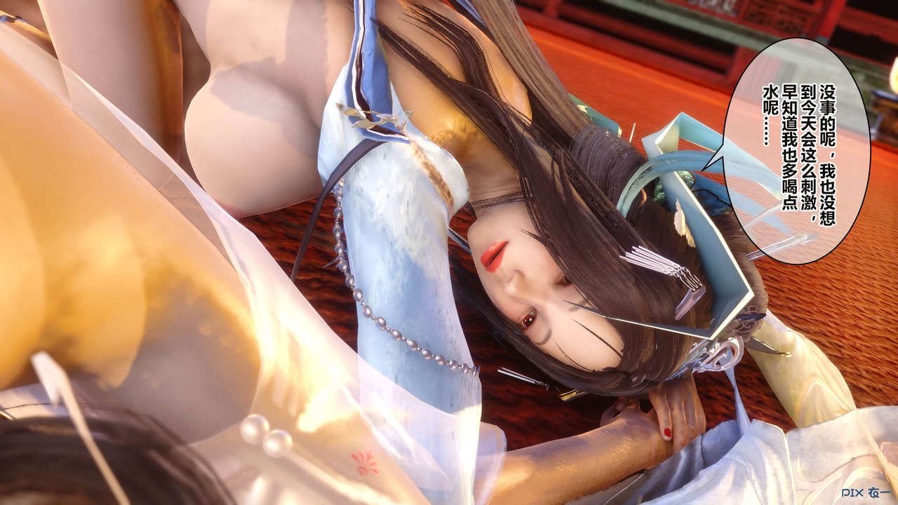 [3D]黄蓉传第59话