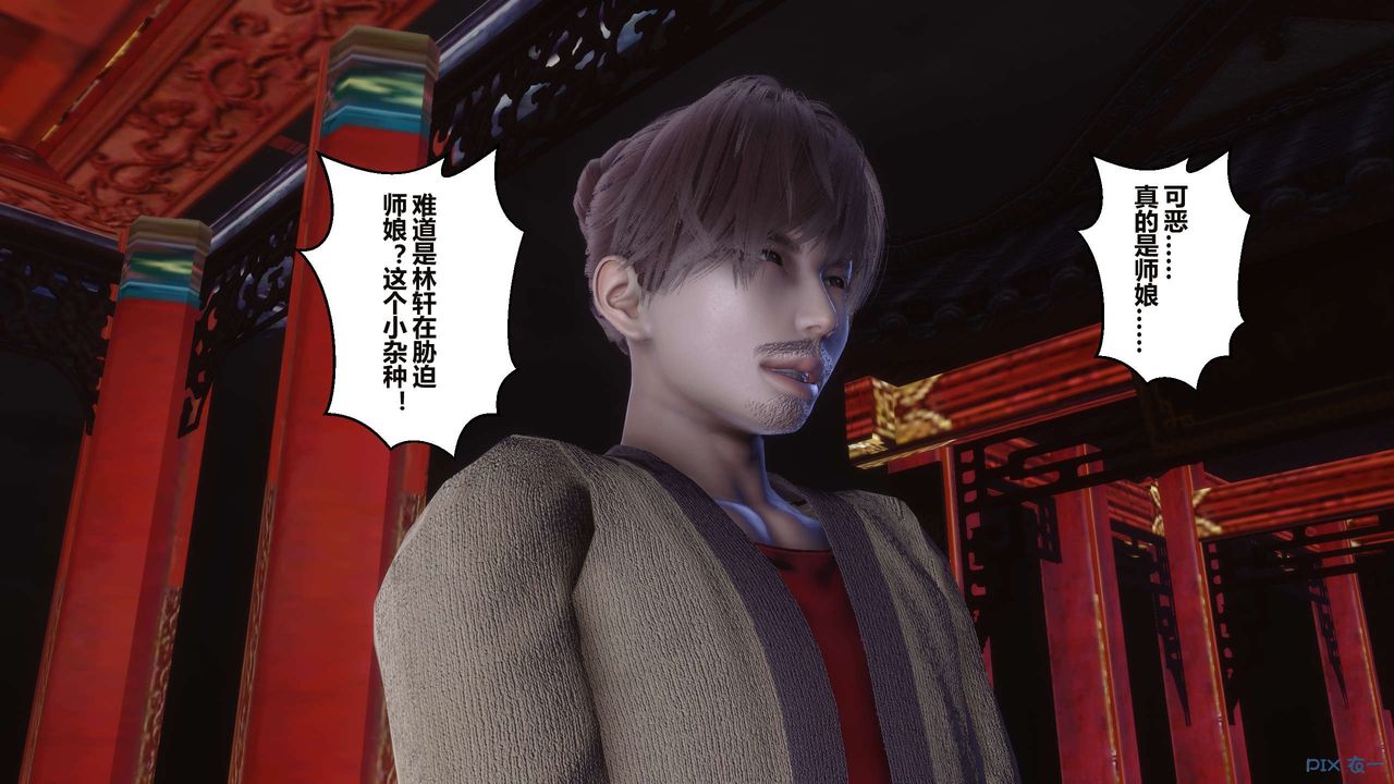 [3D]黄蓉传第59话