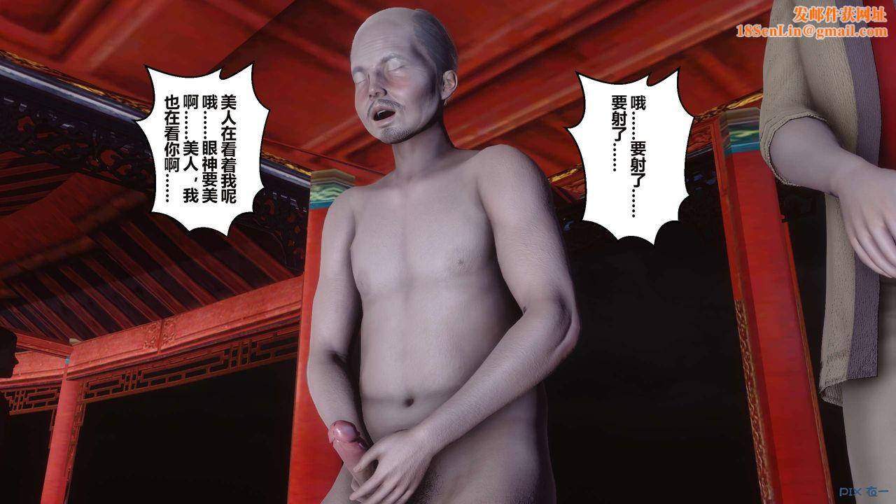 [3D]黄蓉传第59话