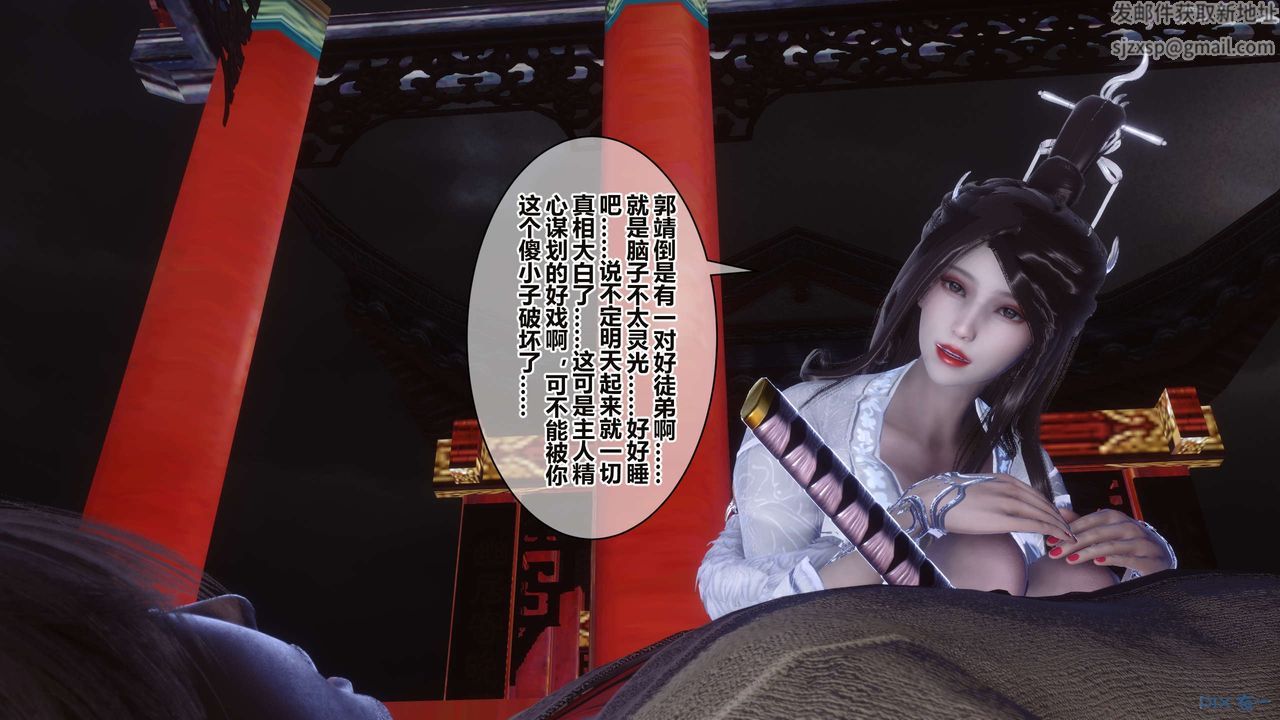 [3D]黄蓉传第59话