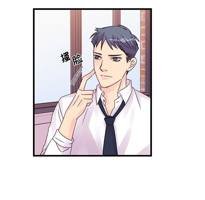 他们难以启齿的关系第27话