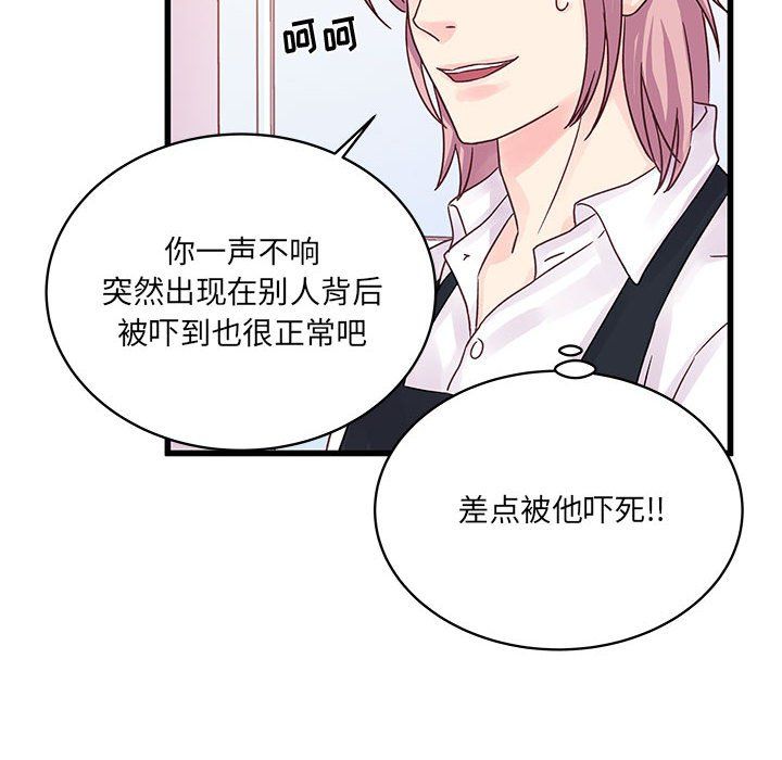 他们难以启齿的关系第27话