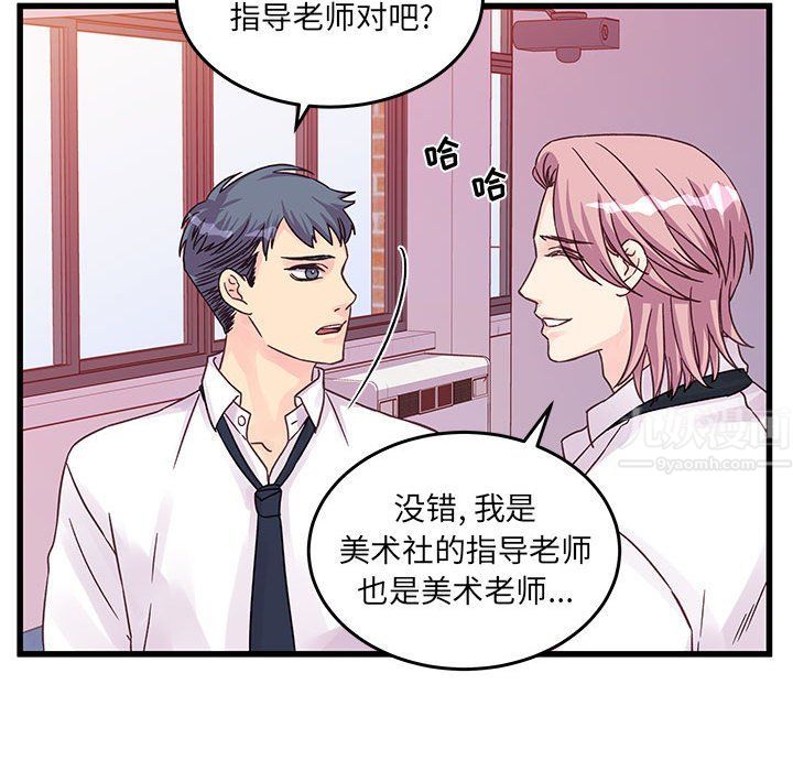 他们难以启齿的关系第27话