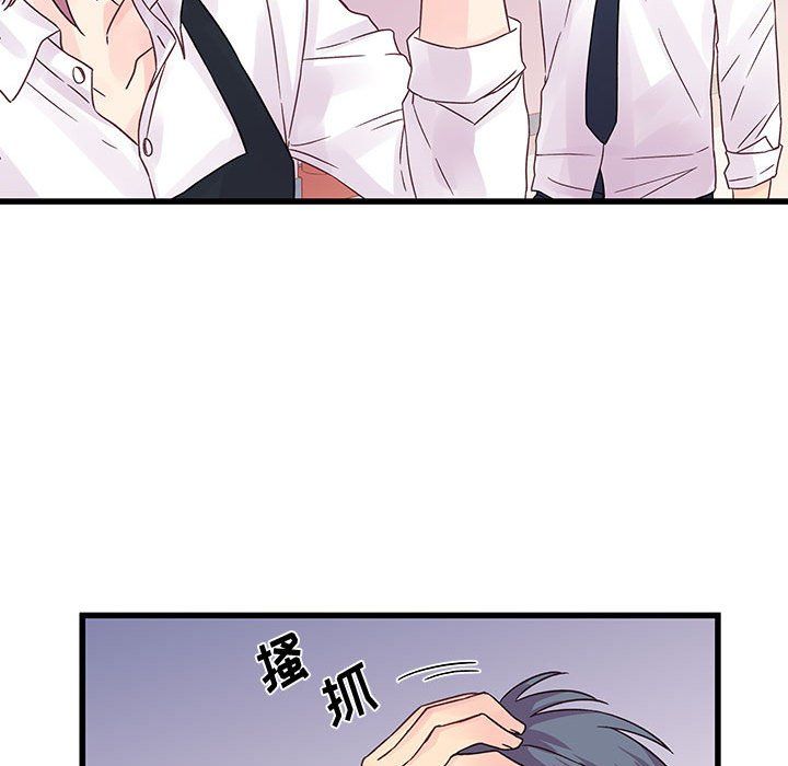 他们难以启齿的关系第27话