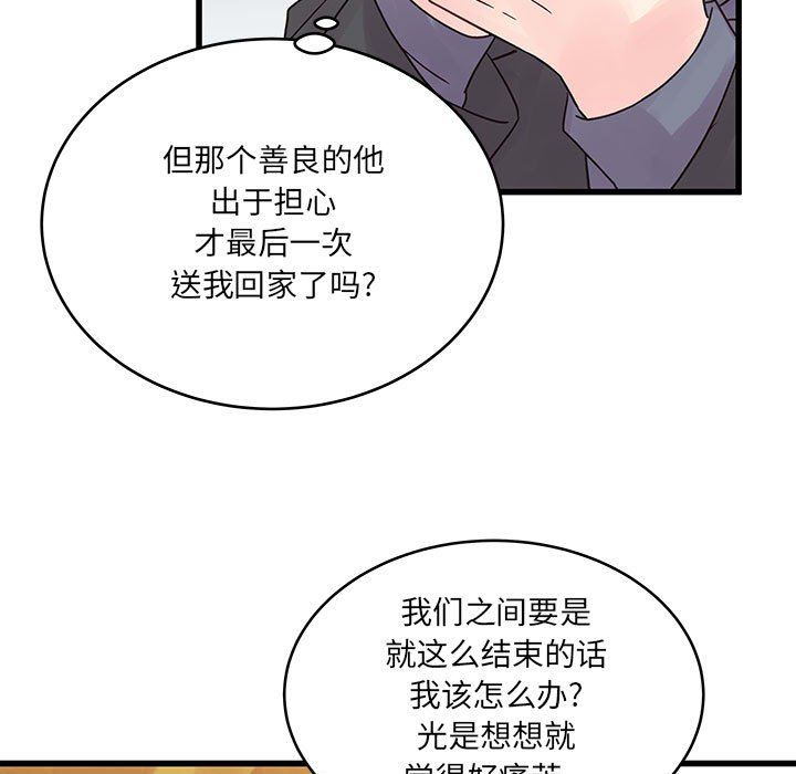 他们难以启齿的关系第27话