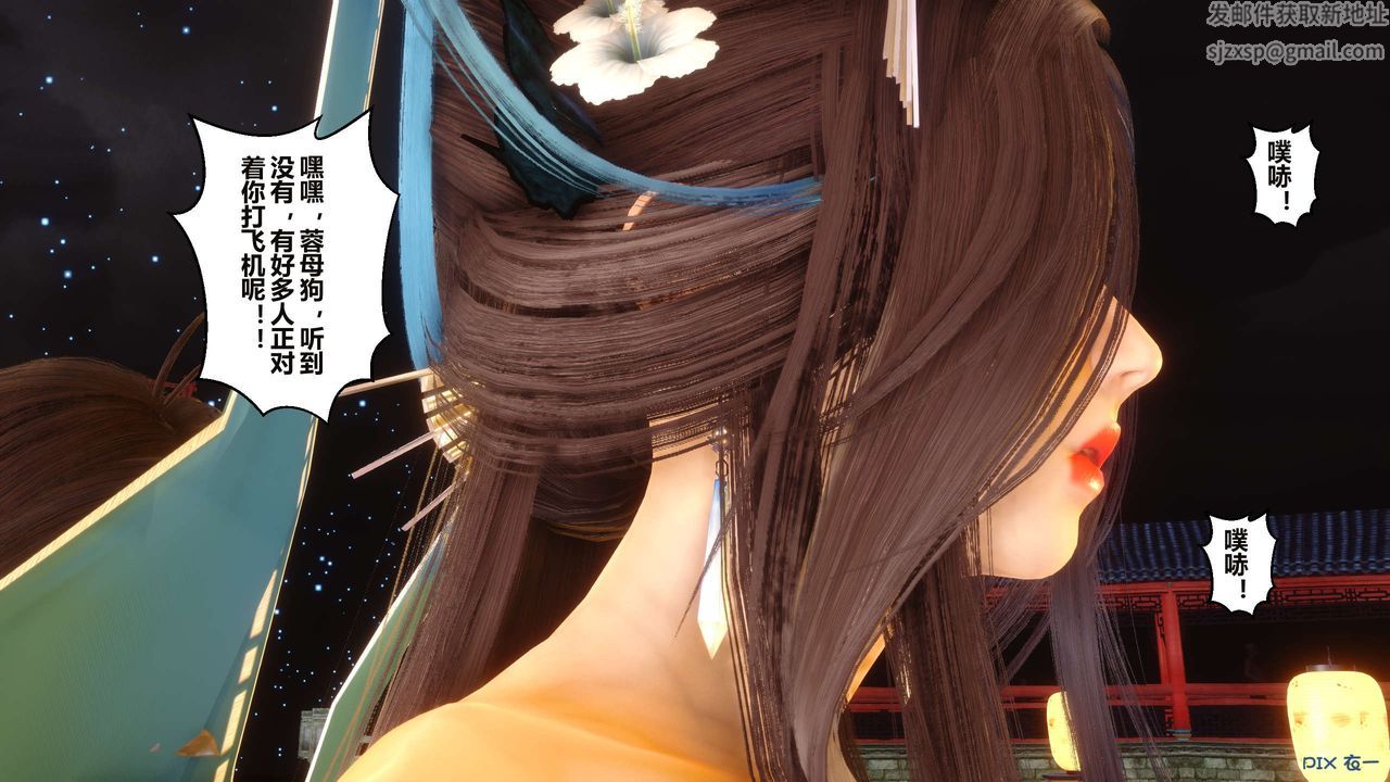 [3D]黄蓉传第60话