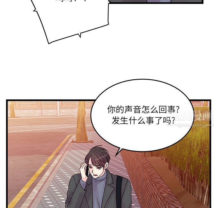 他们难以启齿的关系第27话