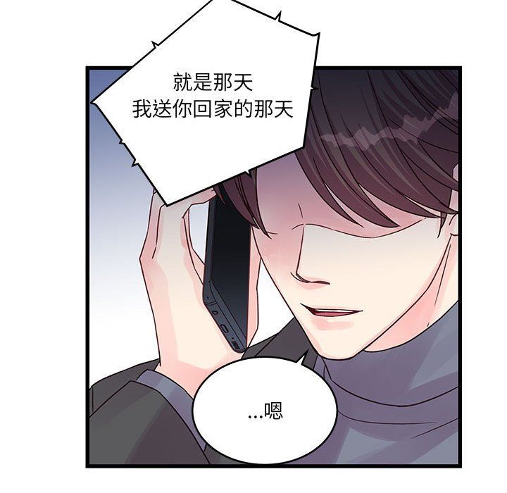 他们难以启齿的关系第27话