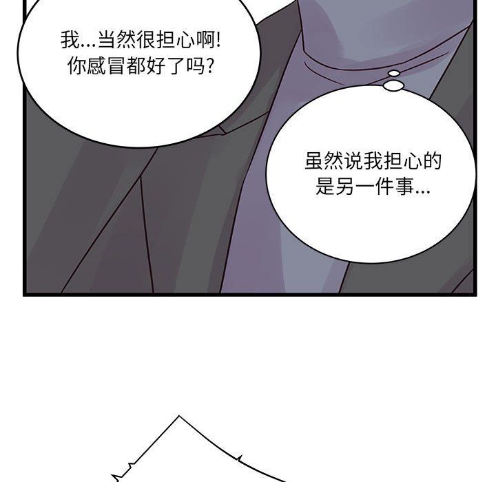 他们难以启齿的关系第27话