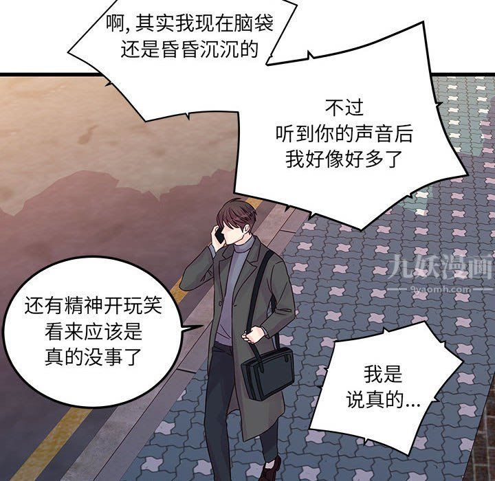 他们难以启齿的关系第27话