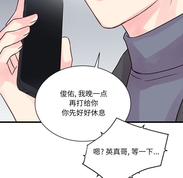 他们难以启齿的关系第27话