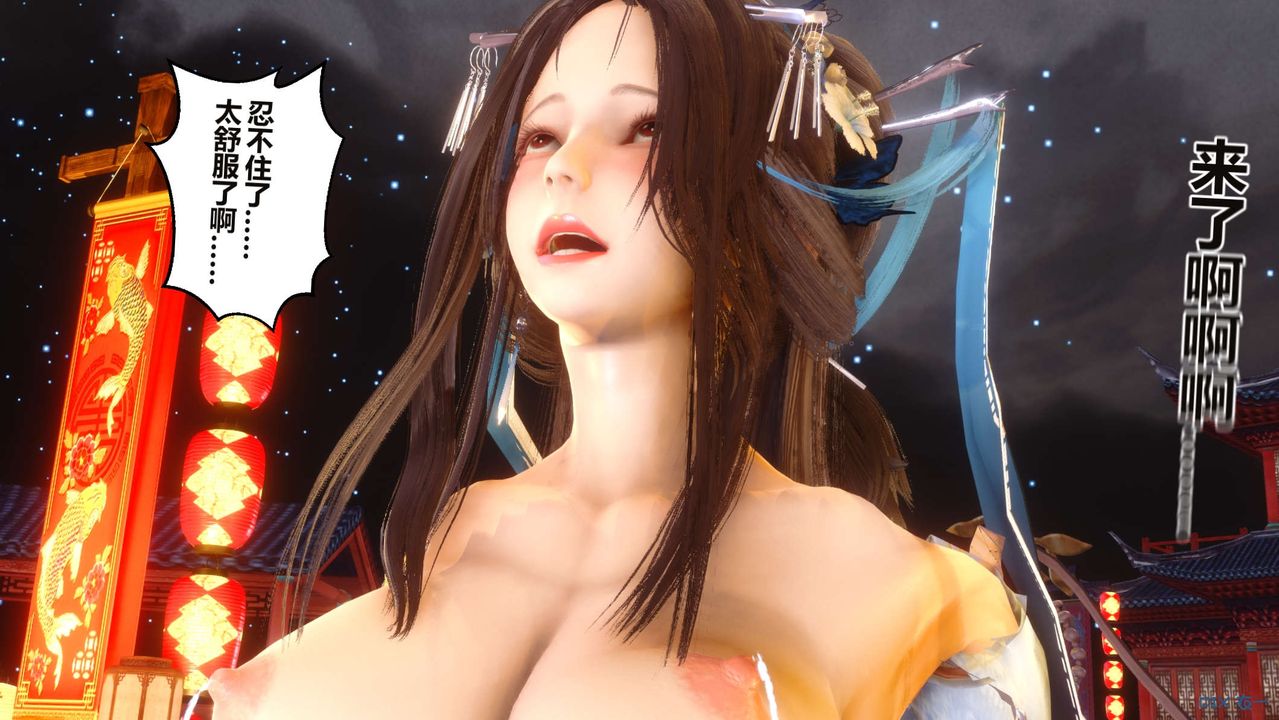 [3D]黄蓉传第60话