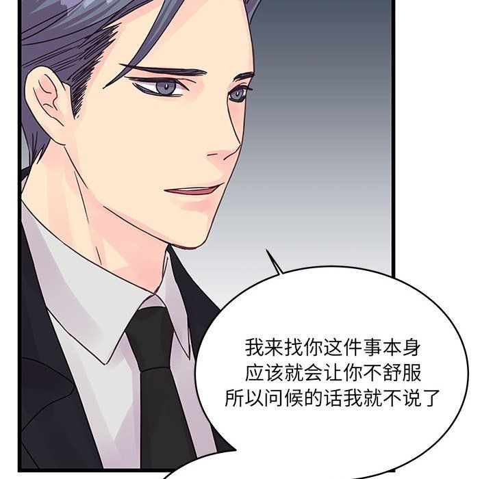 他们难以启齿的关系第27话