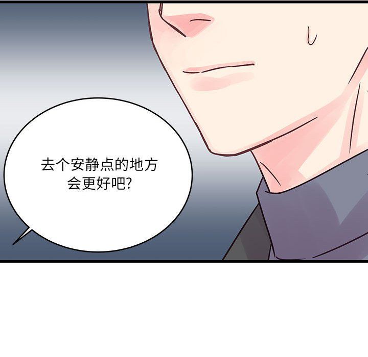 他们难以启齿的关系第27话