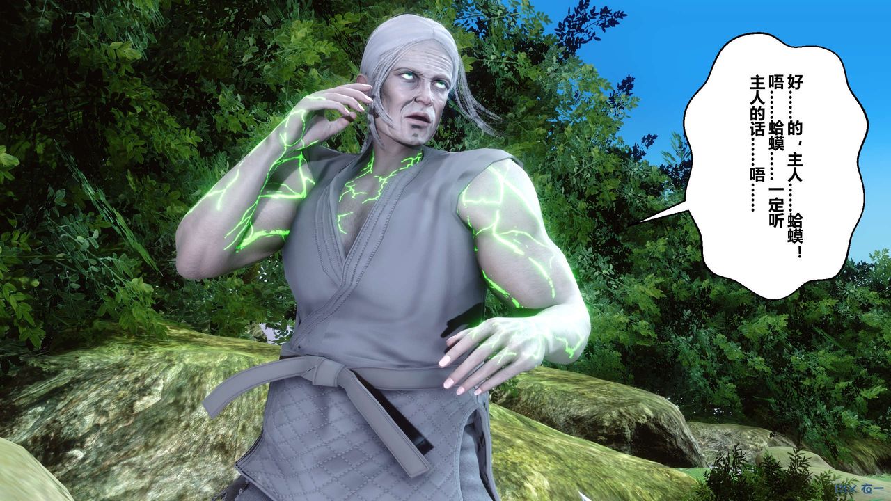 [3D]黄蓉传第61话