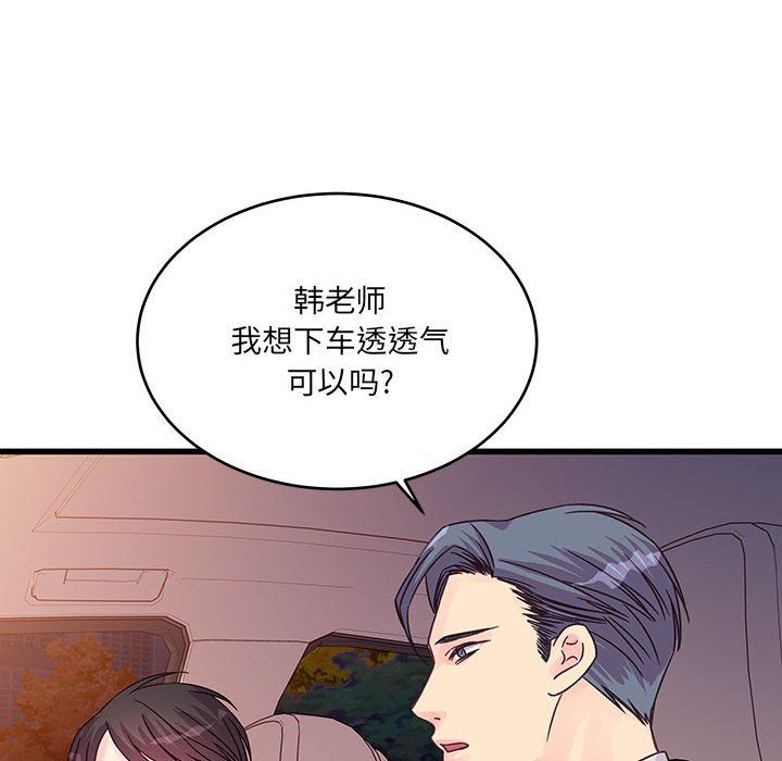 他们难以启齿的关系第28话